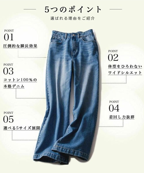 美シルエット。ハイウエストルーズデニムパンツ ce0900001